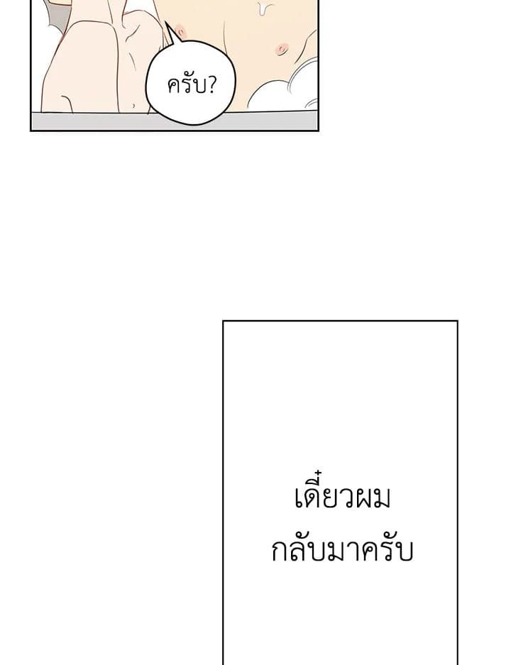 It’s Just a Dream Right ตอนที่ 3144