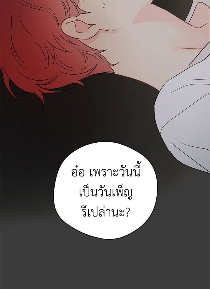 It’s Just a Dream Right ตอนที่ 3154