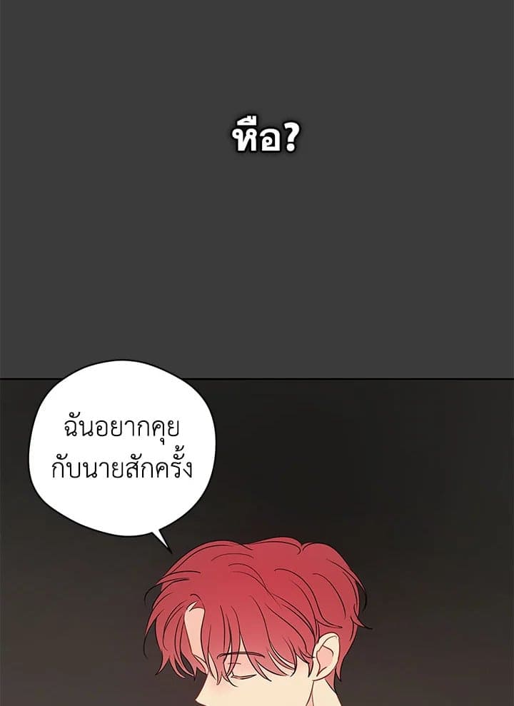 It’s Just a Dream Right ตอนที่ 3155