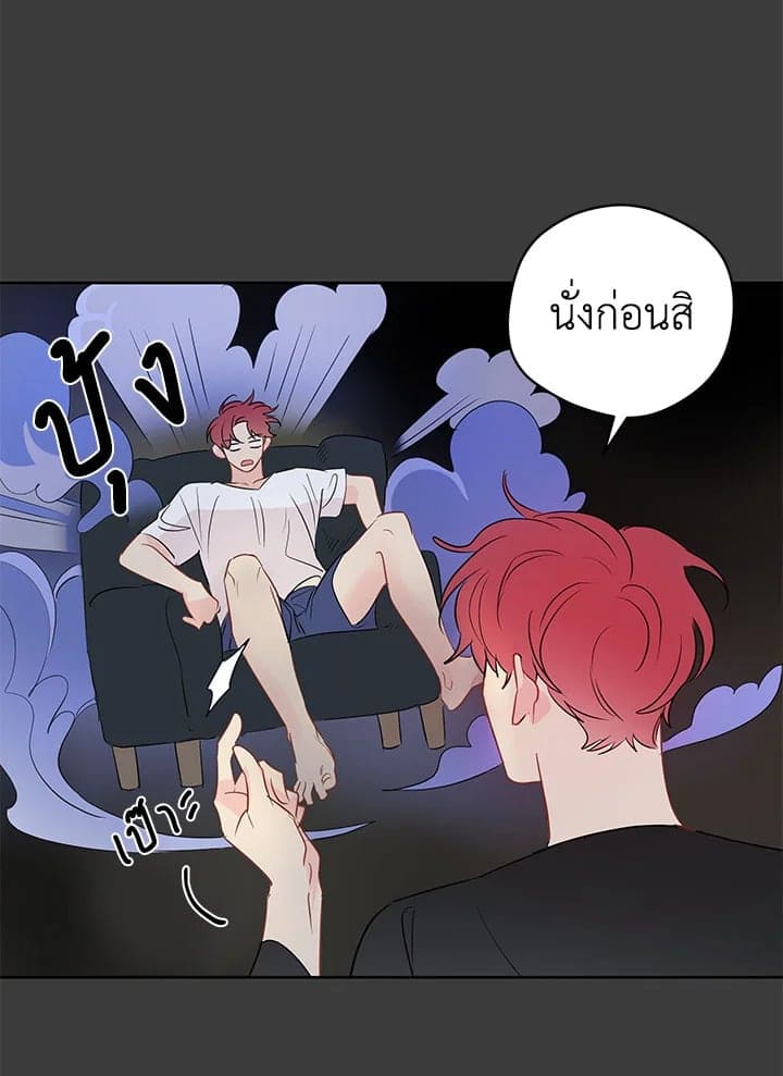 It’s Just a Dream Right ตอนที่ 3157