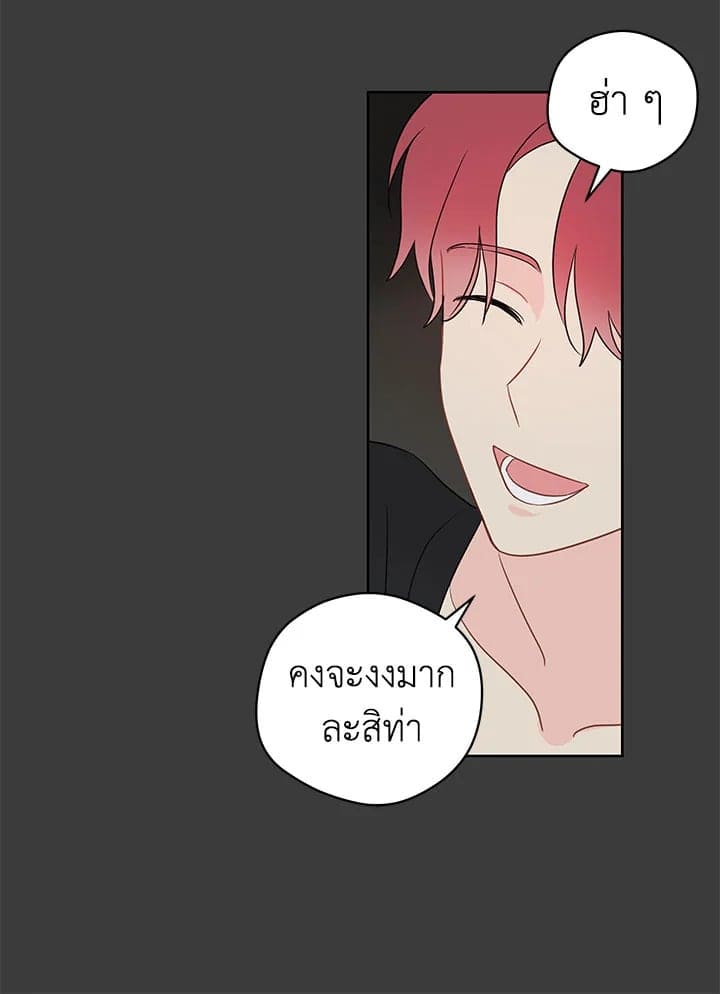 It’s Just a Dream Right ตอนที่ 3159