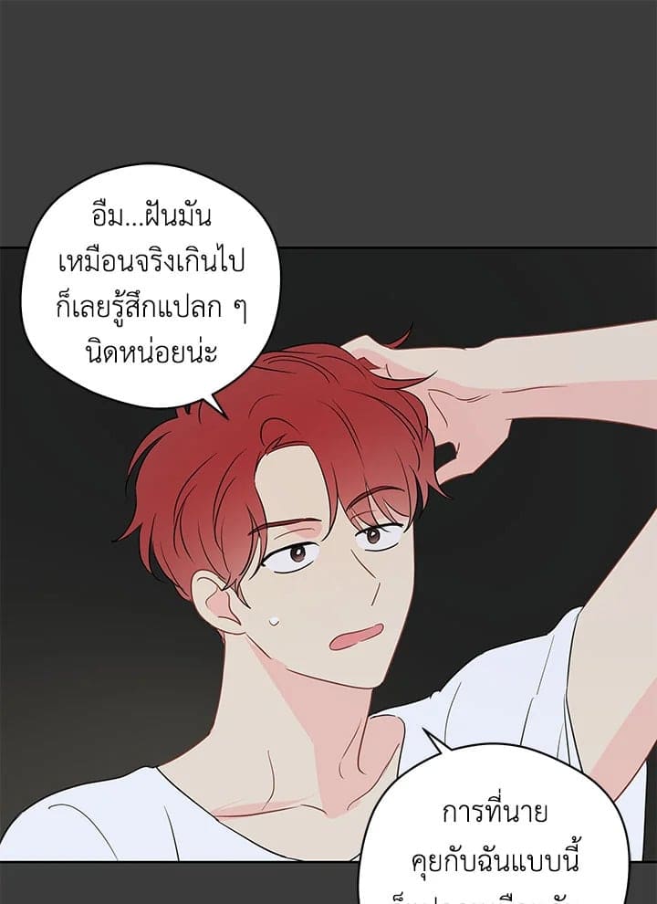 It’s Just a Dream Right ตอนที่ 3160