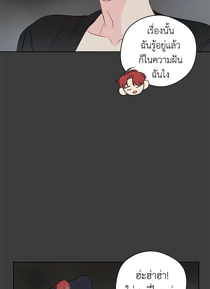 It’s Just a Dream Right ตอนที่ 3163