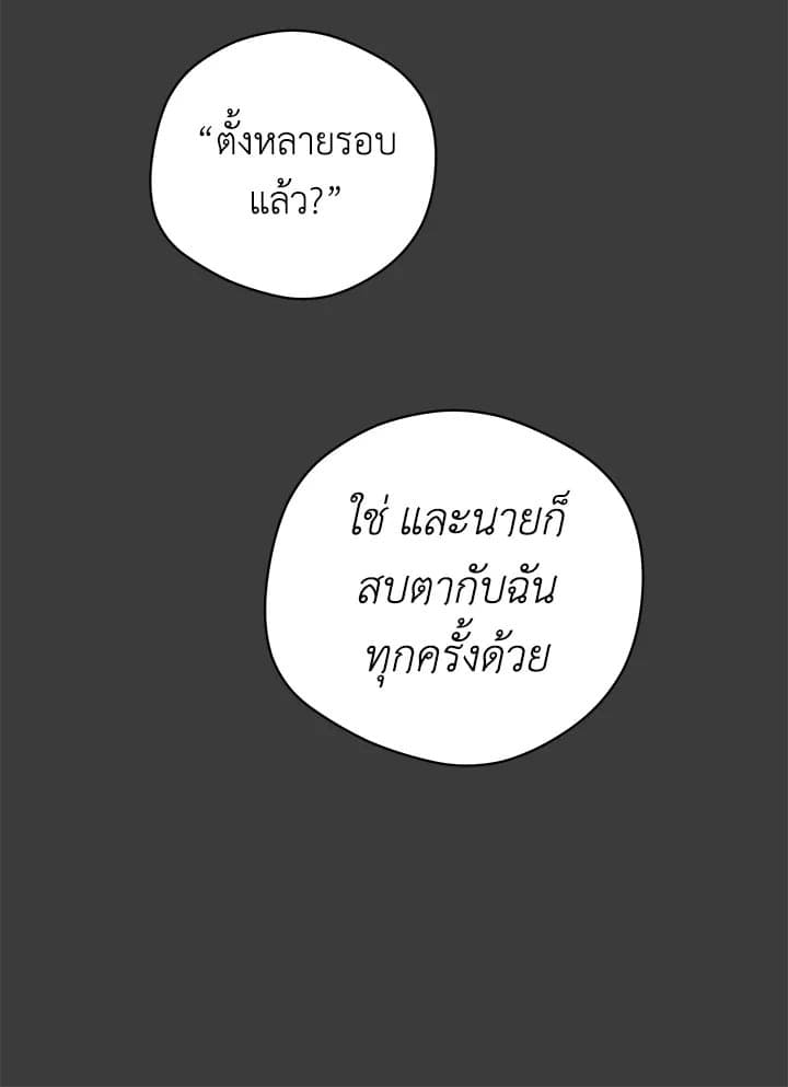 It’s Just a Dream Right ตอนที่ 3168