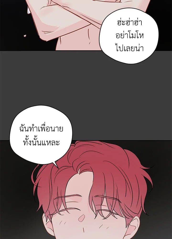 It’s Just a Dream Right ตอนที่ 3180