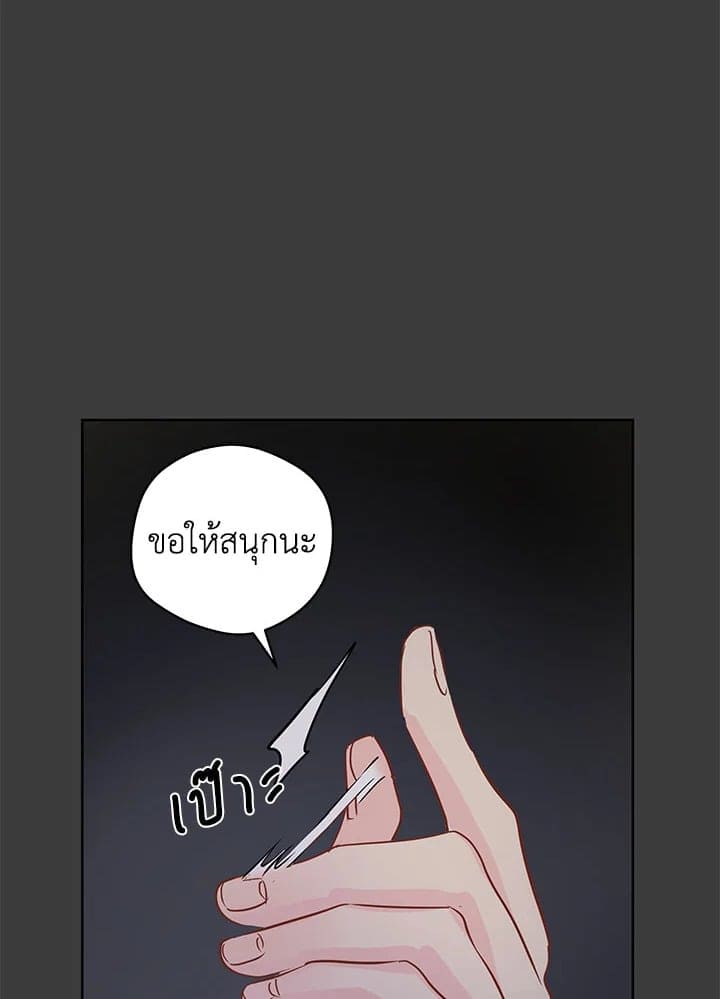 It’s Just a Dream Right ตอนที่ 3183