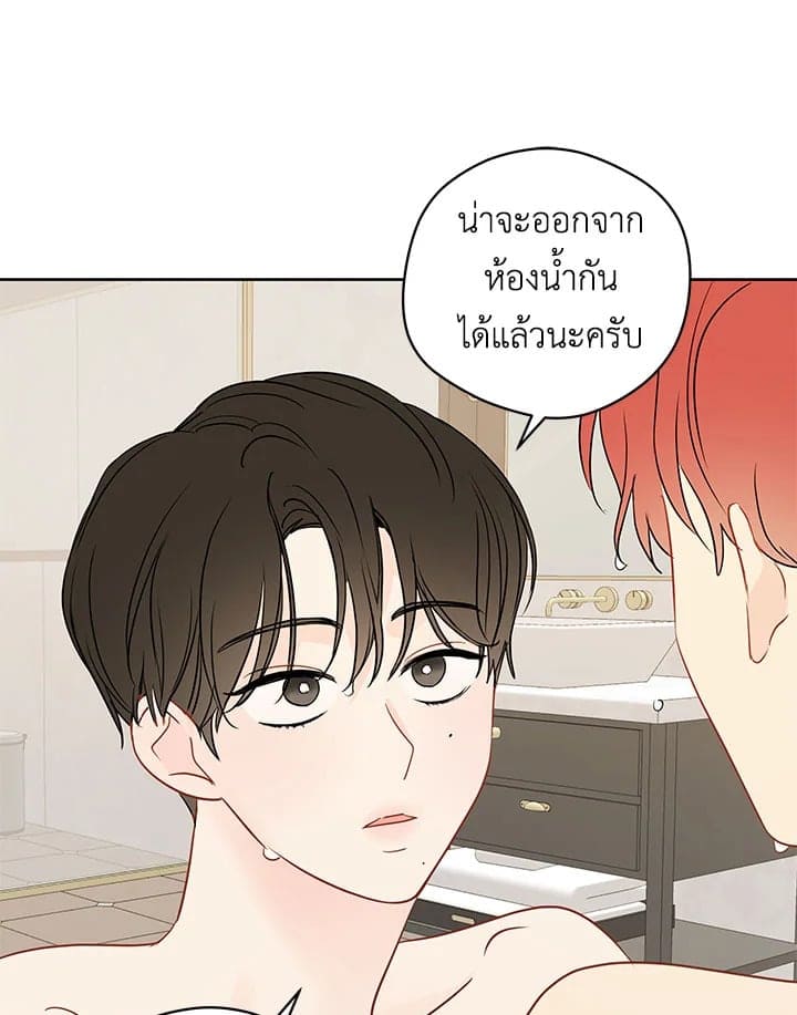 It’s Just a Dream Right ตอนที่ 3187