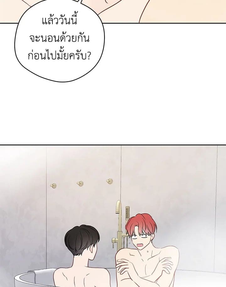 It’s Just a Dream Right ตอนที่ 3188