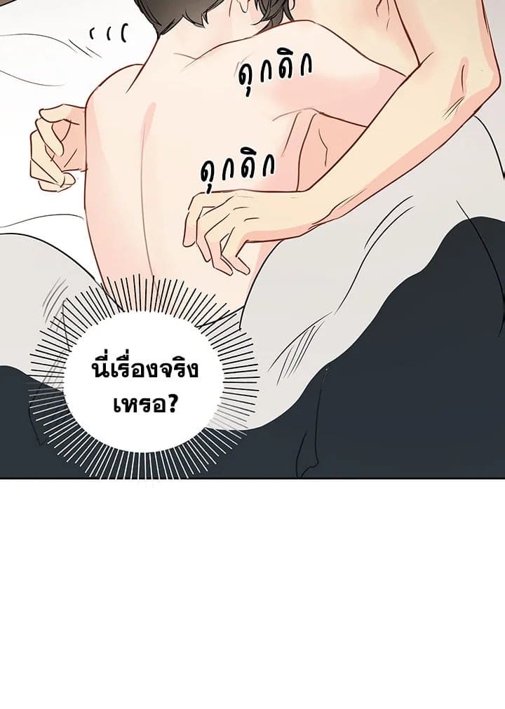 It’s Just a Dream Right ตอนที่ 3202