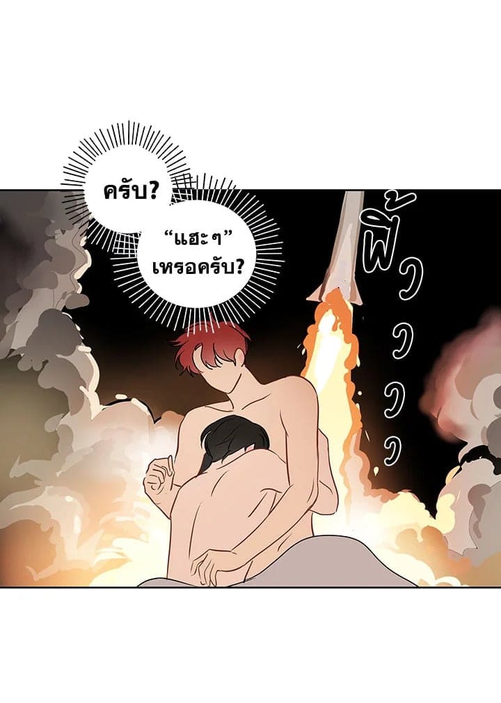 It’s Just a Dream Right ตอนที่ 3204