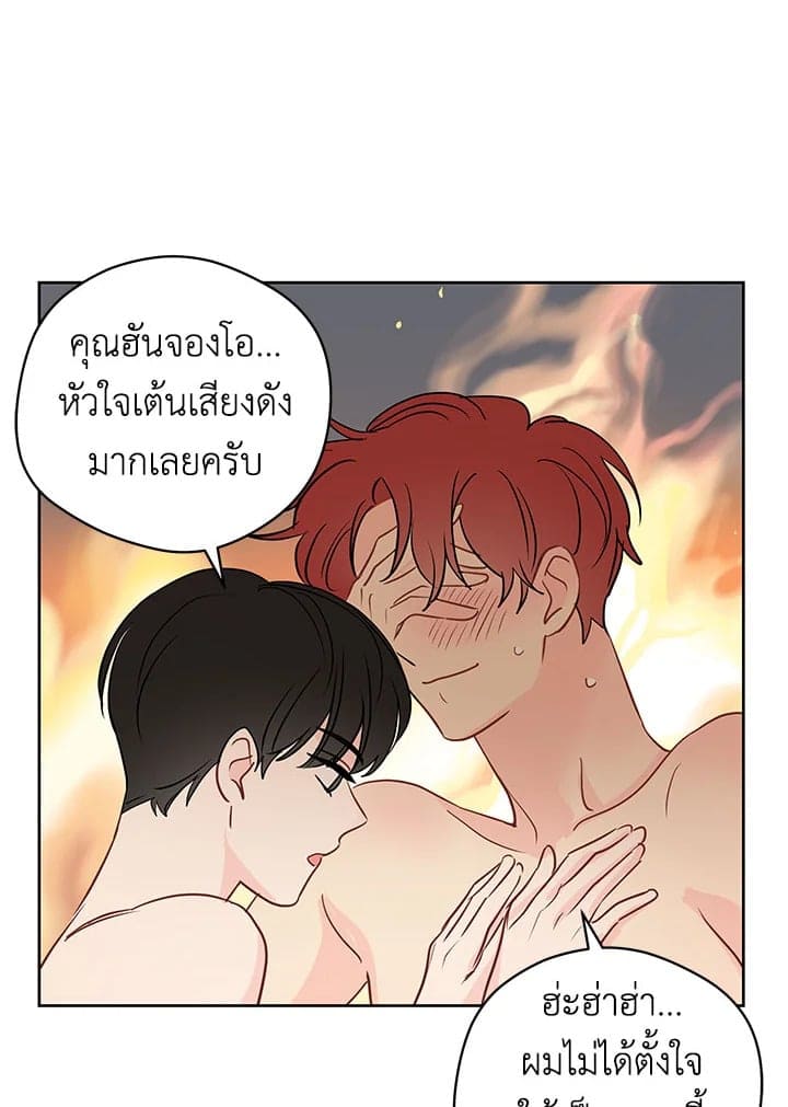 It’s Just a Dream Right ตอนที่ 3205