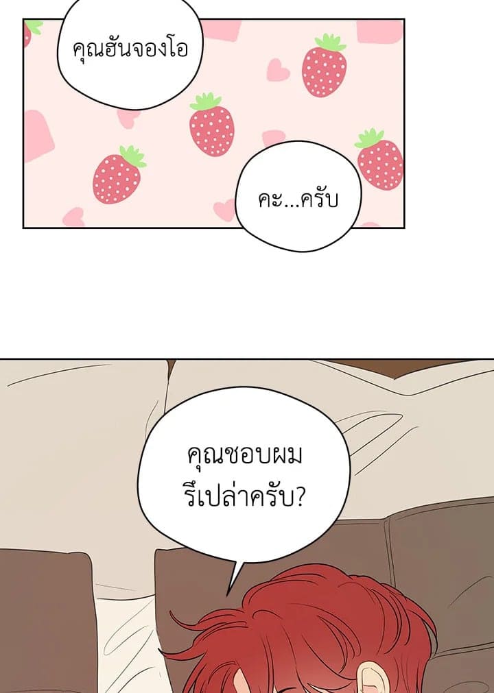 It’s Just a Dream Right ตอนที่ 3208