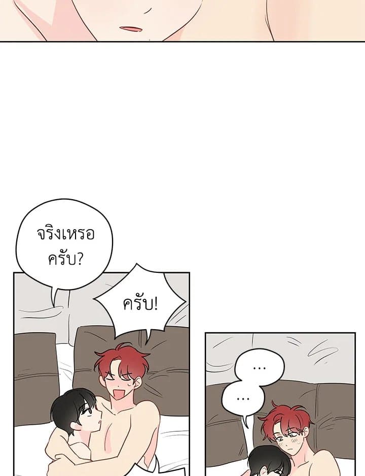 It’s Just a Dream Right ตอนที่ 3212