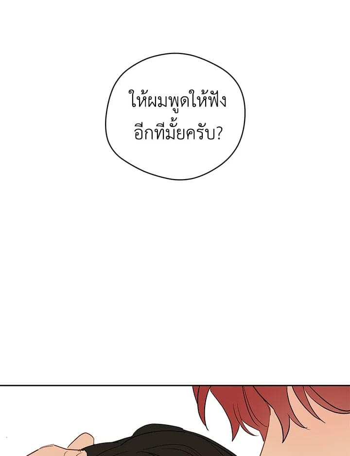 It’s Just a Dream Right ตอนที่ 3216