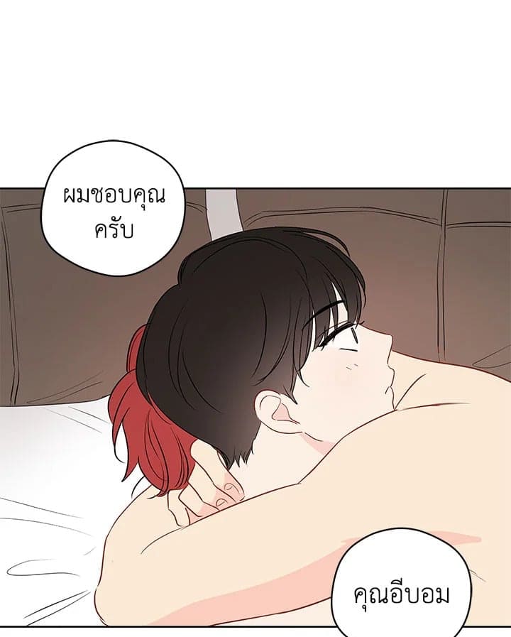 It’s Just a Dream Right ตอนที่ 3218