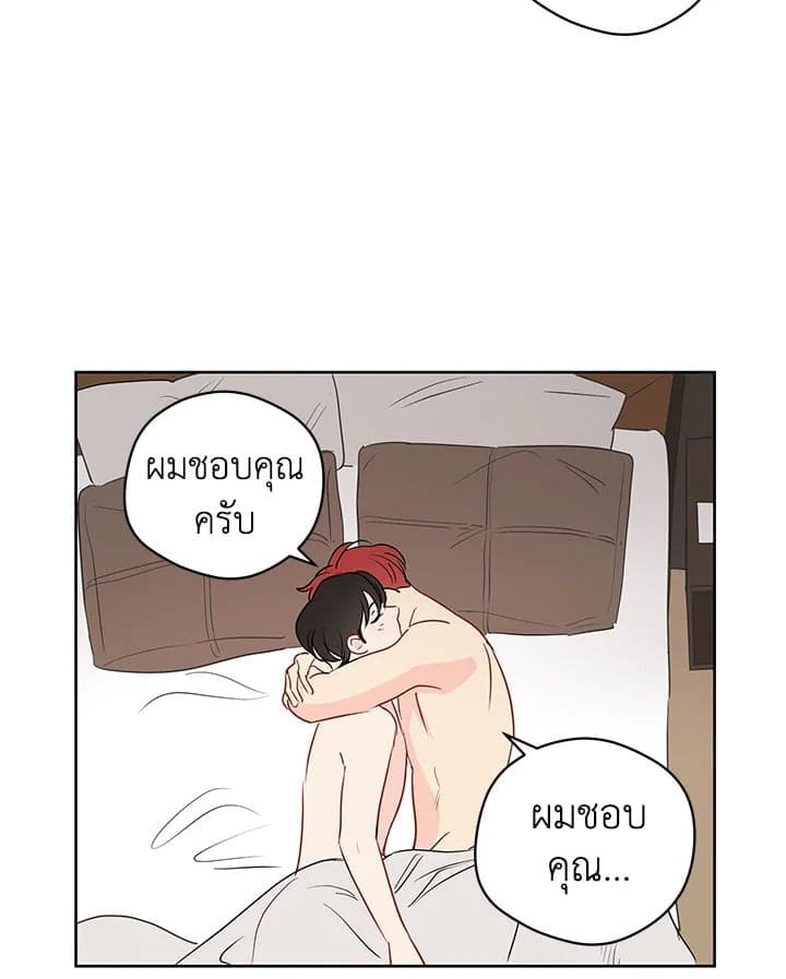 It’s Just a Dream Right ตอนที่ 3219