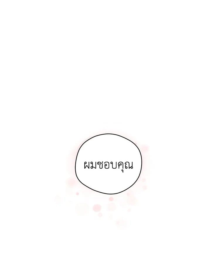 It’s Just a Dream Right ตอนที่ 3220