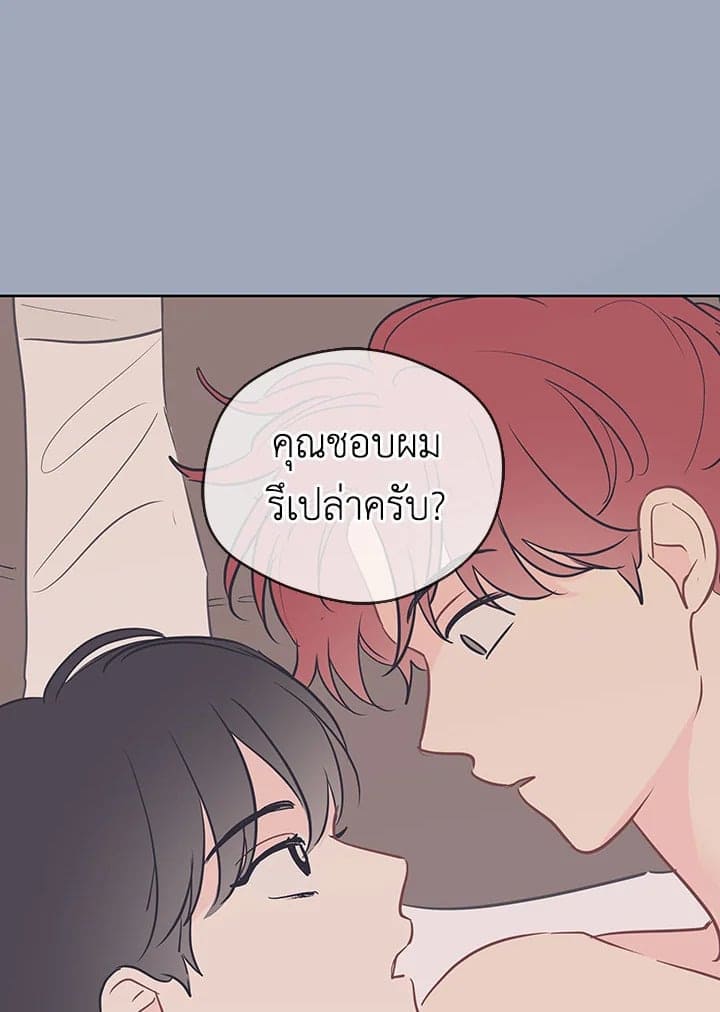 It’s Just a Dream Right ตอนที่ 3231