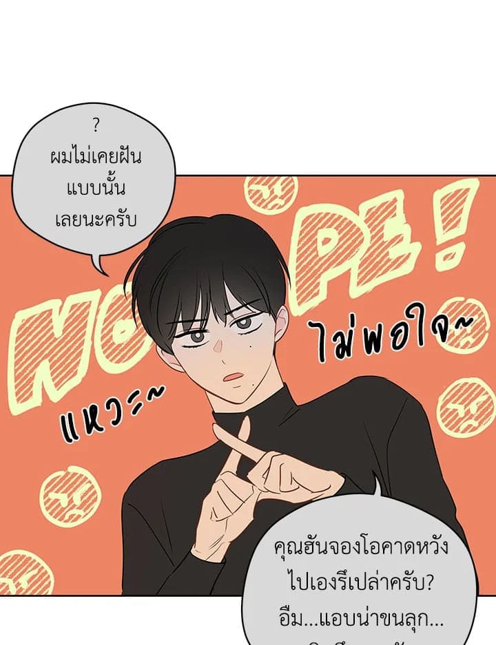 It’s Just a Dream Right ตอนที่ 3236