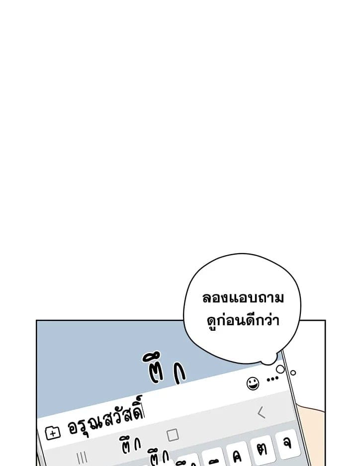 It’s Just a Dream Right ตอนที่ 3238