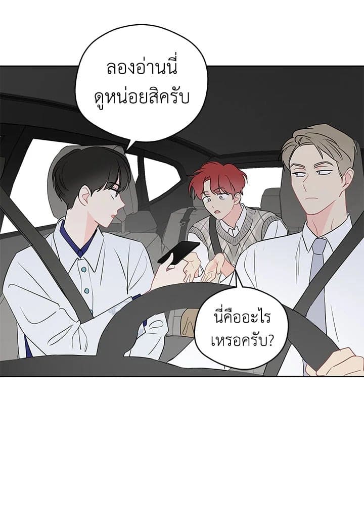 It’s Just a Dream Right ตอนที่ 3249