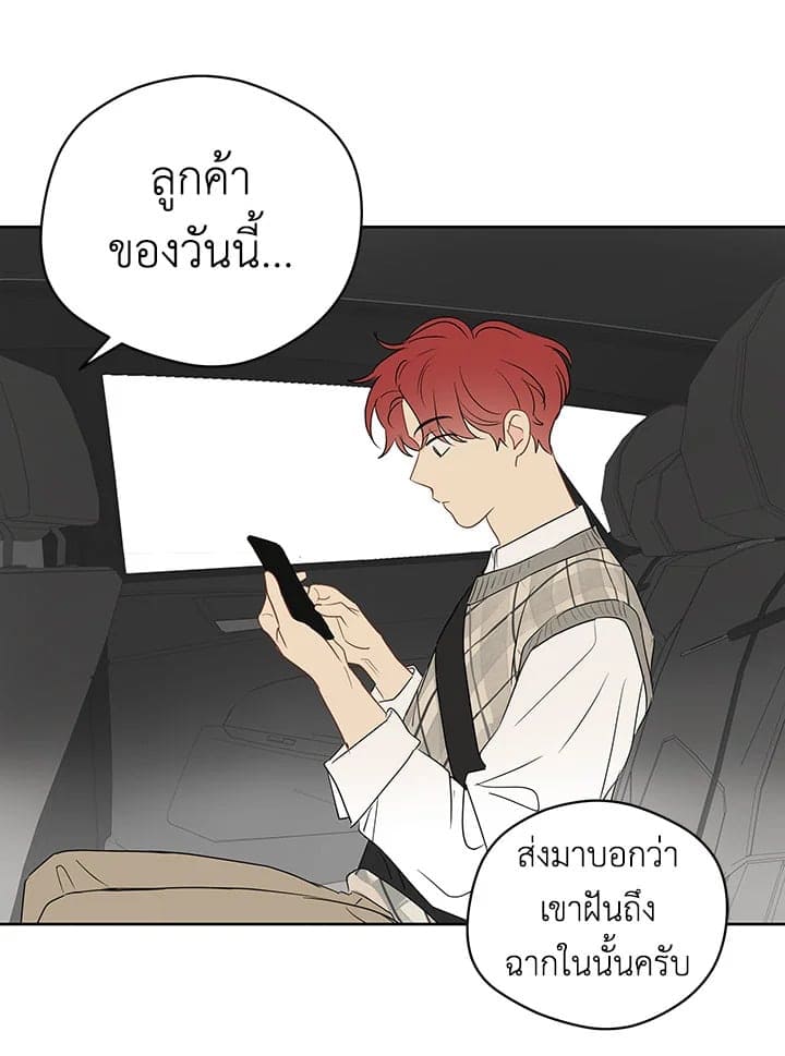 It’s Just a Dream Right ตอนที่ 3250