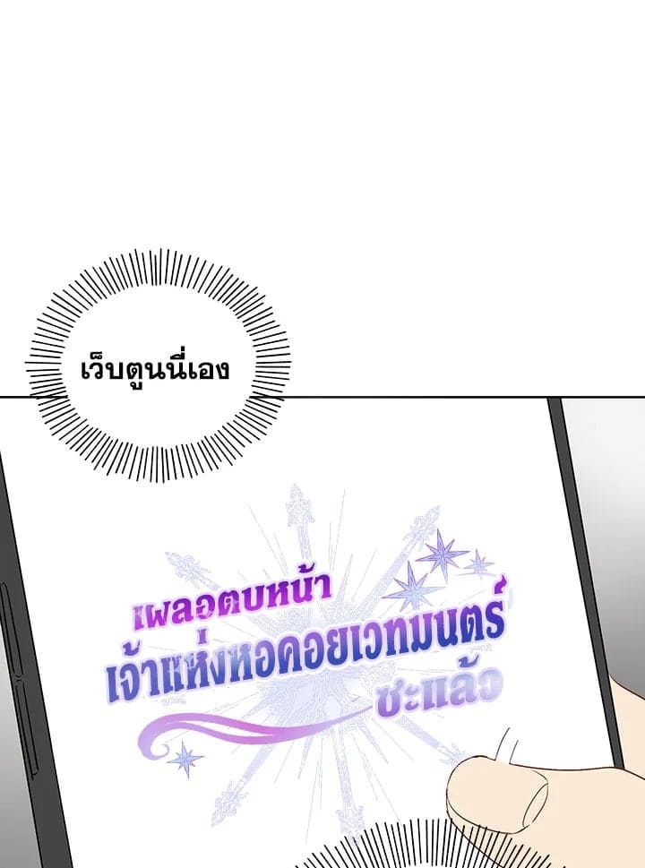 It’s Just a Dream Right ตอนที่ 3251