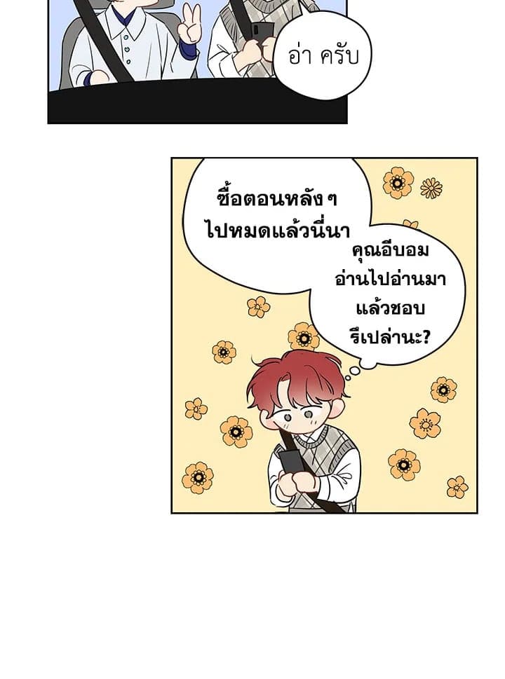 It’s Just a Dream Right ตอนที่ 3253