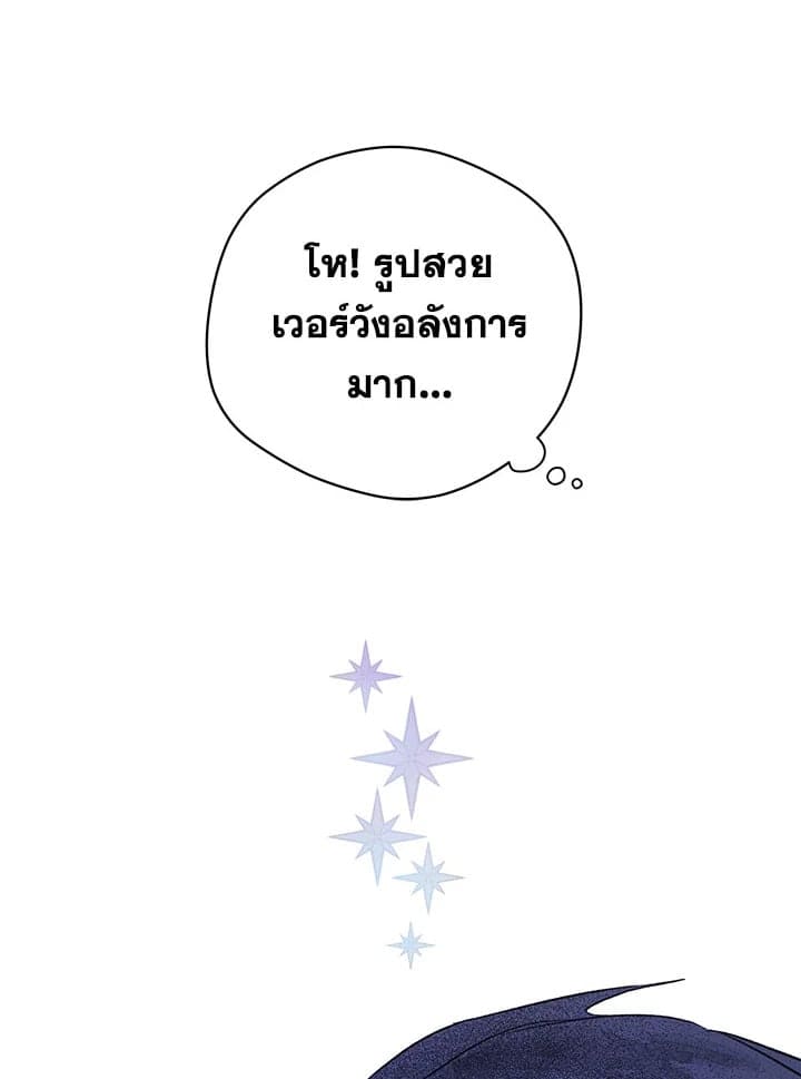 It’s Just a Dream Right ตอนที่ 3254