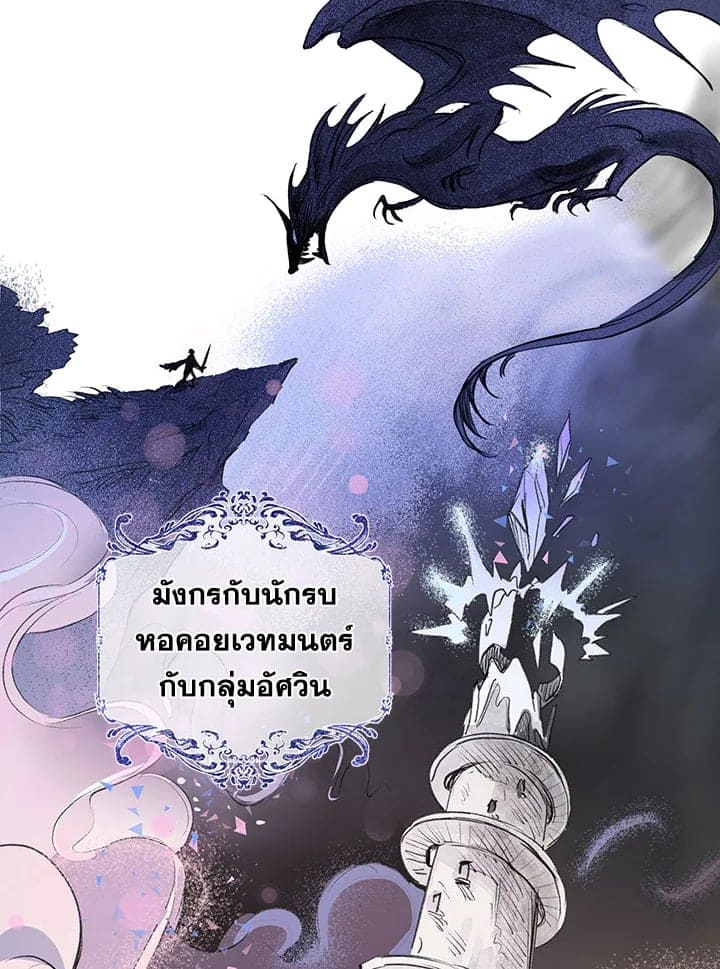 It’s Just a Dream Right ตอนที่ 3255