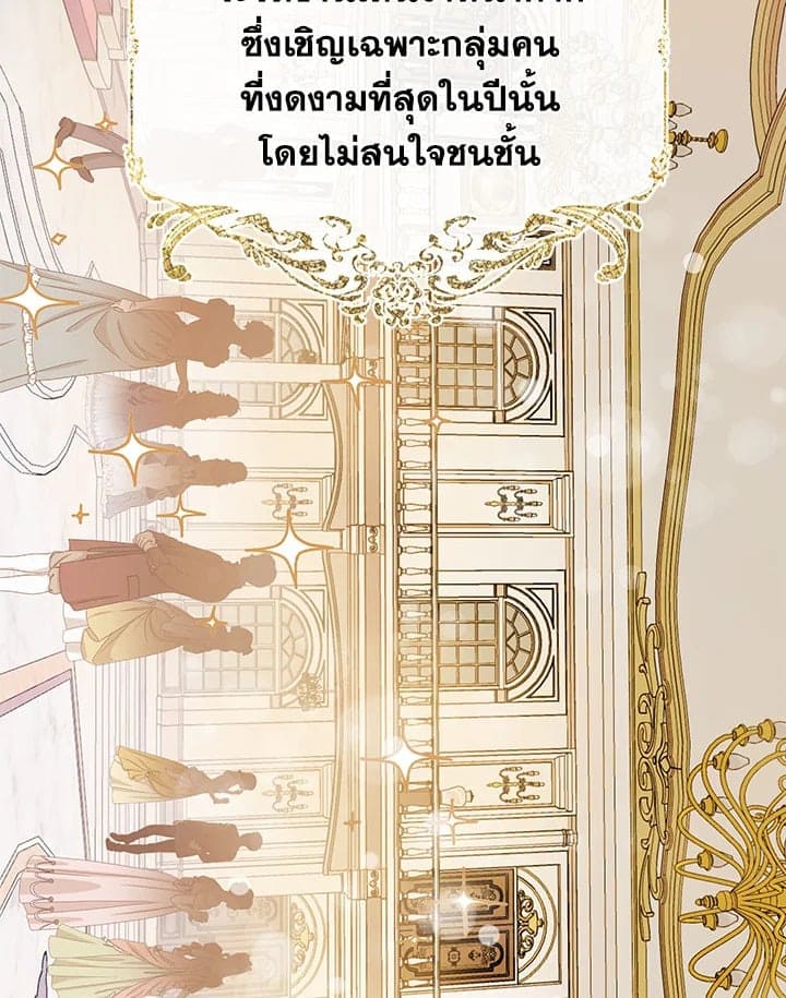 It’s Just a Dream Right ตอนที่ 3259