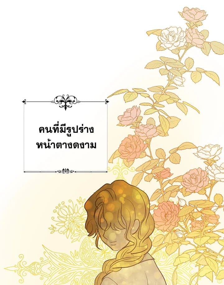 It’s Just a Dream Right ตอนที่ 3261