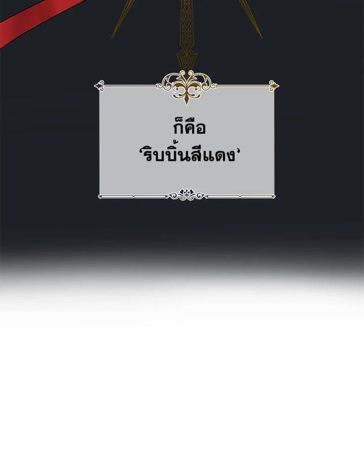 It’s Just a Dream Right ตอนที่ 3266