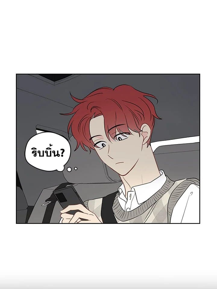 It’s Just a Dream Right ตอนที่ 3267