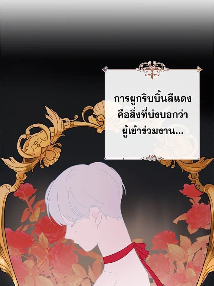 It’s Just a Dream Right ตอนที่ 3268