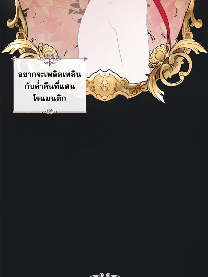 It’s Just a Dream Right ตอนที่ 3269