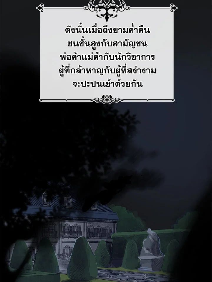 It’s Just a Dream Right ตอนที่ 3270