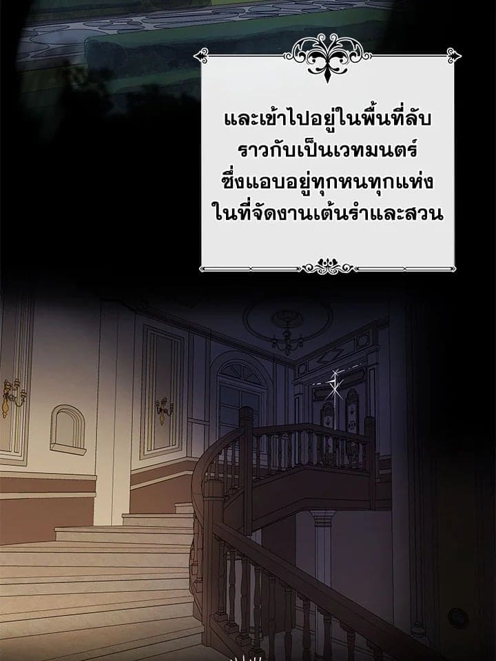 It’s Just a Dream Right ตอนที่ 3271