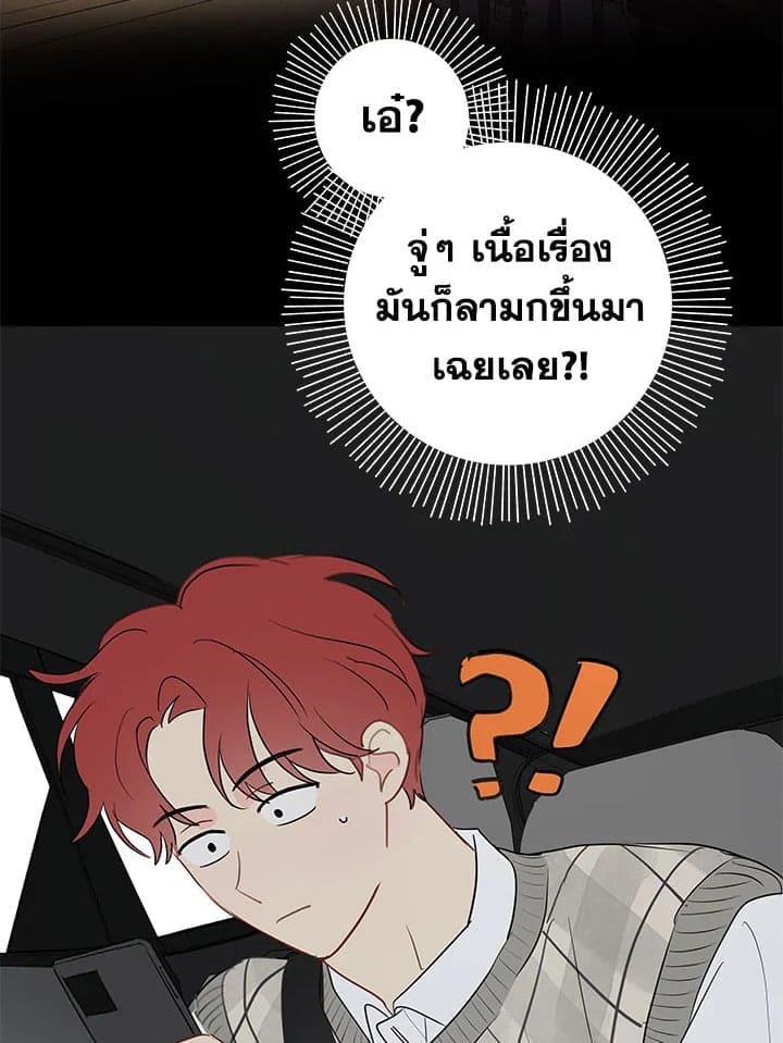 It’s Just a Dream Right ตอนที่ 3272