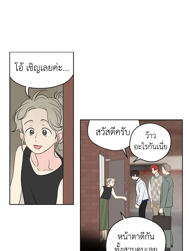 It’s Just a Dream Right ตอนที่ 3302