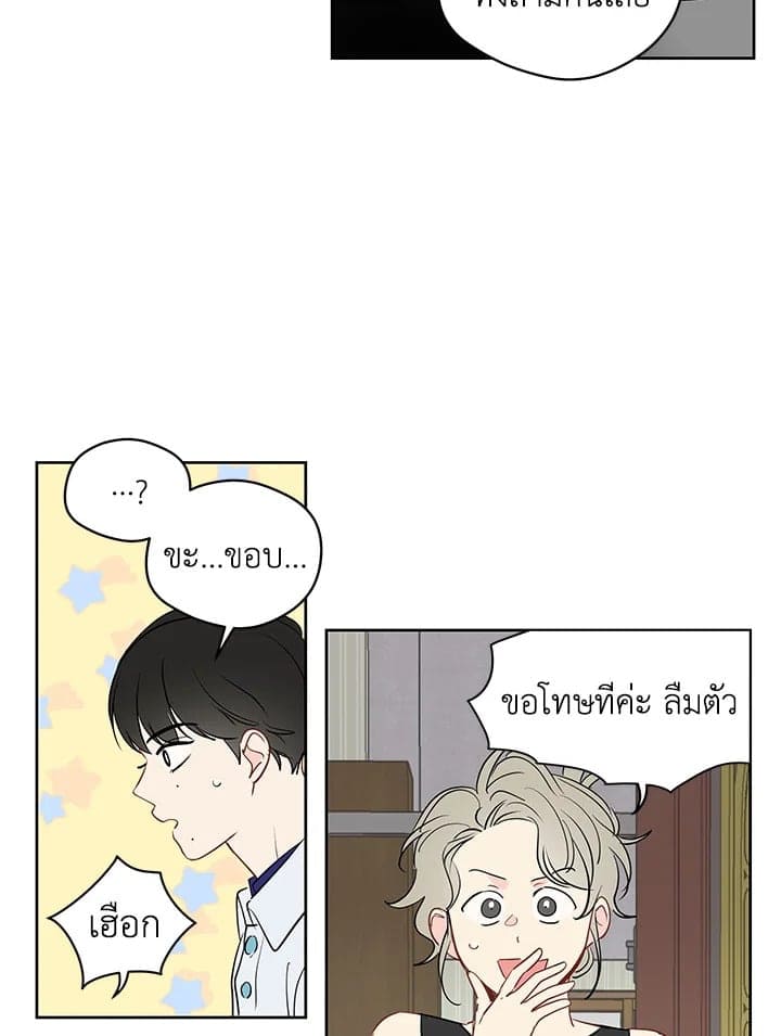 It’s Just a Dream Right ตอนที่ 3303