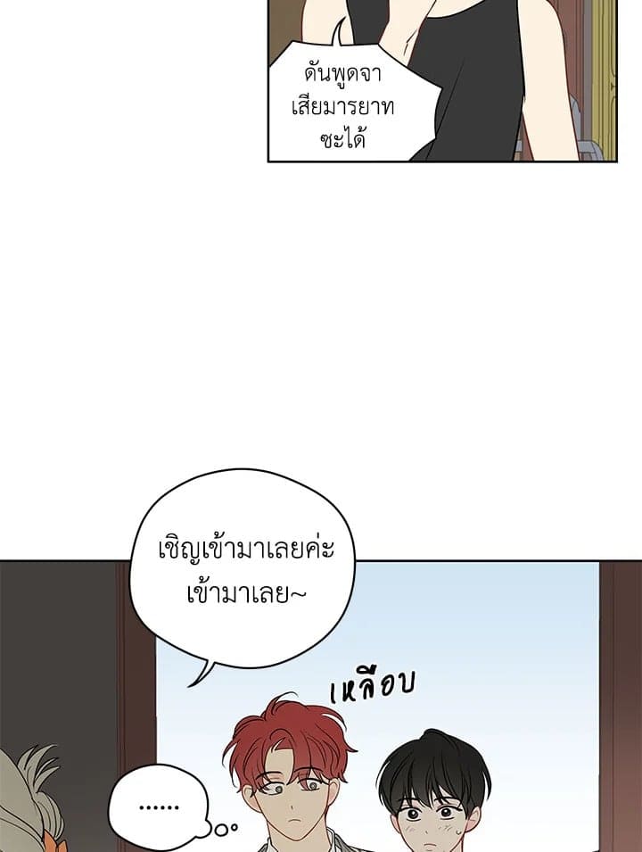 It’s Just a Dream Right ตอนที่ 3304