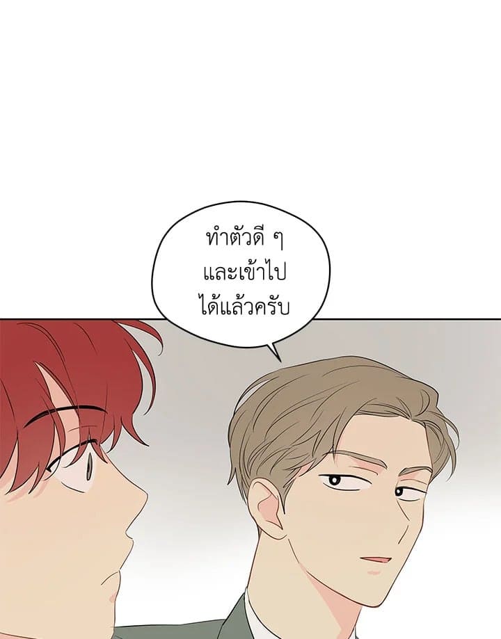 It’s Just a Dream Right ตอนที่ 3310