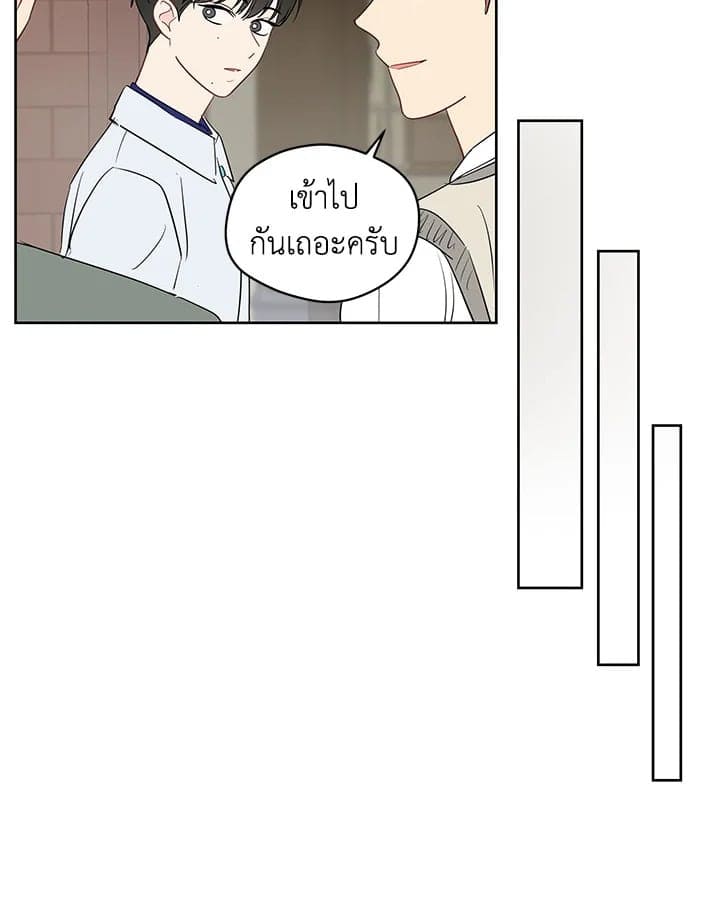 It’s Just a Dream Right ตอนที่ 3312