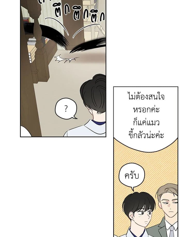 It’s Just a Dream Right ตอนที่ 3315