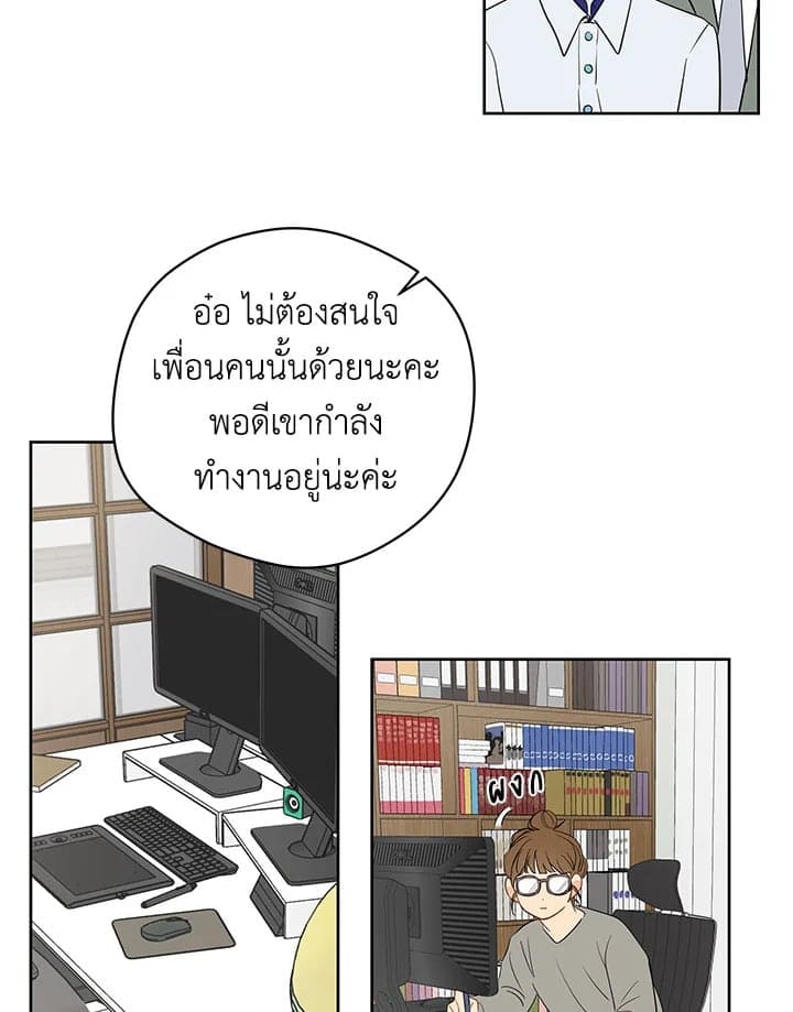 It’s Just a Dream Right ตอนที่ 3316