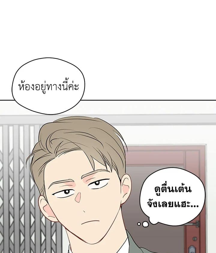 It’s Just a Dream Right ตอนที่ 3318