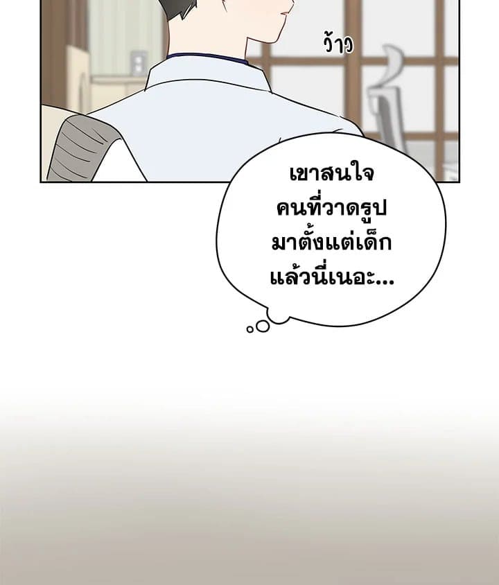 It’s Just a Dream Right ตอนที่ 3320