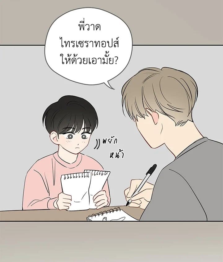 It’s Just a Dream Right ตอนที่ 3321