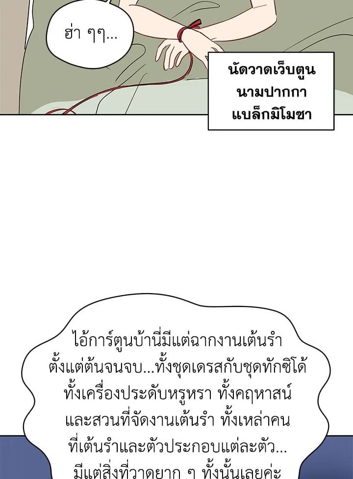 It’s Just a Dream Right ตอนที่ 3324